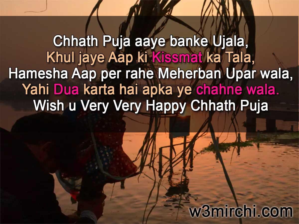 Chhath Pooja Quotes